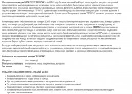 Маскировочные сети DUCK EXPERT в интернет-магазине в Воронеже, купить маскировочную сеть с доставкой картинка 4